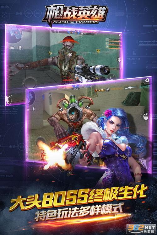 头条小游戏枪战英雄下载,激战下载，体验指尖上的战场传奇！